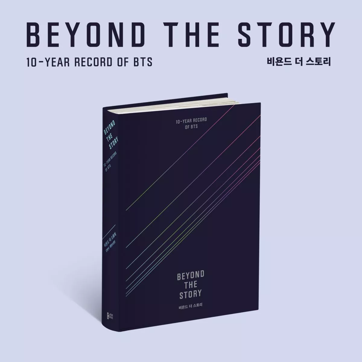 El libro de BTS